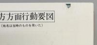 歩兵第二百二十連隊