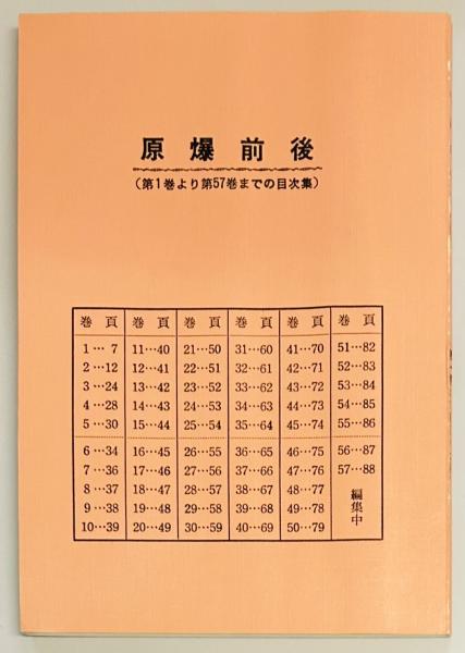 GHQサムス准将の改革(クロフォード・F. サムス) / 軍学堂 / 古本