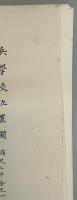 海軍兵学校沿革　正続