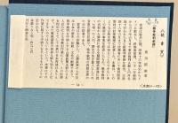 戦争裁判余録