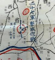 支那方面戦況概見図（大東亜戦争開始以降）　第四図