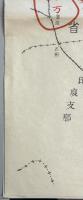 支那方面戦況概見図（大東亜戦争開始以降）　第四図