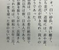 死線を越えて幾山河　人間の限界に挑んだ青春の手記