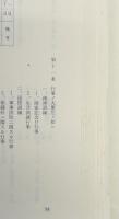 資料 東京都の学童疎開