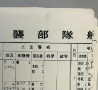 南東方面海軍作戦＜１＞　ガ島奪回作戦開始まで　戦史叢書４９