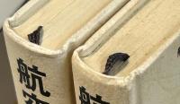 航空戦力　上下　その発展の歴史と戦略・戦術の変遷