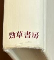 中国の安全保障戦略