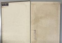 日清・日露戦時の農業政策