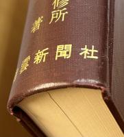 潜水艦史　戦史叢書９８
