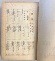 日露年鑑　1939