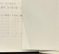 青函連絡船史