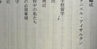 潜水艦「くろしお」　第九回有馬大会記念号