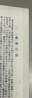 横須賀重砲兵連隊歴史