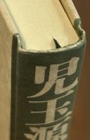 児玉源太郎