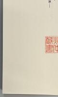 自分流に考える　新・新軍備計画論