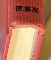 ソ連軍の研究