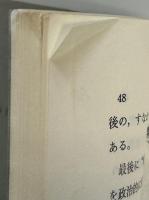 中国の軍事路線