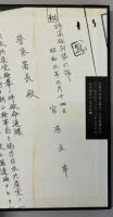 日本の暗黒 全４巻