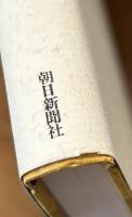 さらば福州琉球館