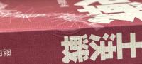 幻ではなかった本土決戦
