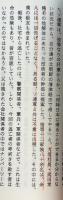 五十年目の満洲