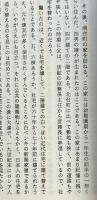 五十年目の満洲