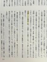 第十三期海軍飛行専修豫備学生誌