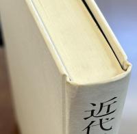 近代日本のメディア・イベント