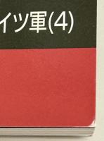 グランドパワー３３４