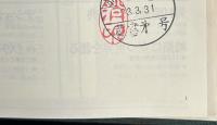 世界民族問題事典 新訂増補