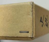 火砲と共に　山砲兵第五十五連隊戦史