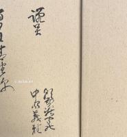戦史叢書８７　陸軍航空兵器の開発・生産・補給