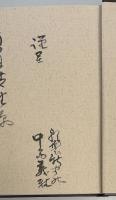 戦史叢書８９　支那事変陸軍作戦〈2〉昭和十四年九月まで