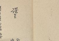 支那事変陸軍作戦〈3〉　昭和十六年十二月まで　戦史叢書９０