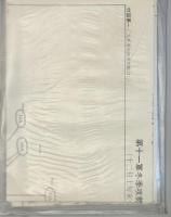 支那事変陸軍作戦〈3〉　昭和十六年十二月まで　戦史叢書９０