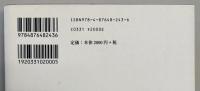 南京市民はいま、日本をどうみているか