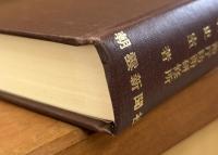 海軍航空概史　戦史叢書９５
