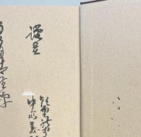 海軍航空概史　戦史叢書９５