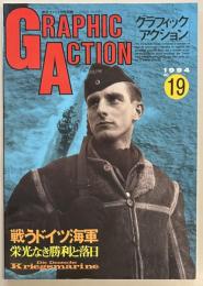グラフィックアクション１９　戦うドイツ海軍