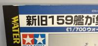艦船模型スペシャル９　第2次大戦のアメリカ航空母艦