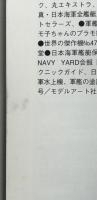 艦船模型スペシャル４　戦艦　長門・陸奥