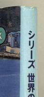 アメリカ海軍「キティホーク」級航空母艦　「フォレスタル級」級航空母艦