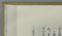 作戦の鬼　小畑敏四郎