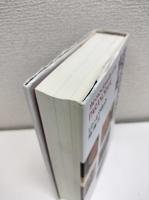 超常現象の事典