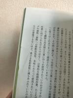 ここまでわかった!縄文人の植物利用 = New Perspectives on the plant use of Jomon People