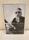 声のきめ : インタビュー集1962-1980