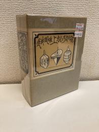 上方いろはかるた