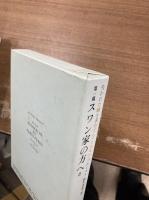 失われた時を求めて　全13冊
