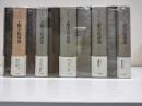 土曜学校講義　全10冊