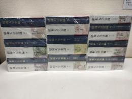 昭和天皇実録　全19巻揃い（本巻18冊＋索引1冊）